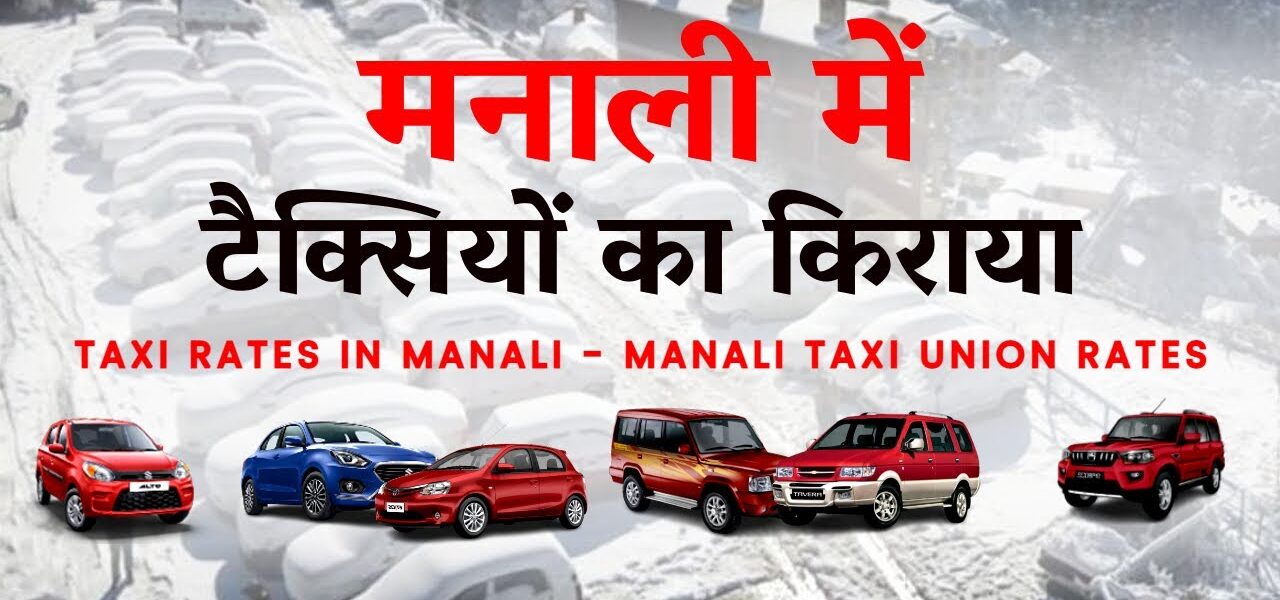 Taxi In Manali