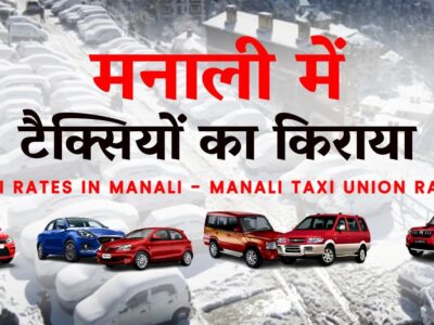 Taxi In Manali
